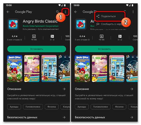 Скачать APK.